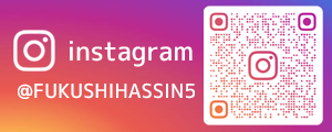 インスタグラムバナー